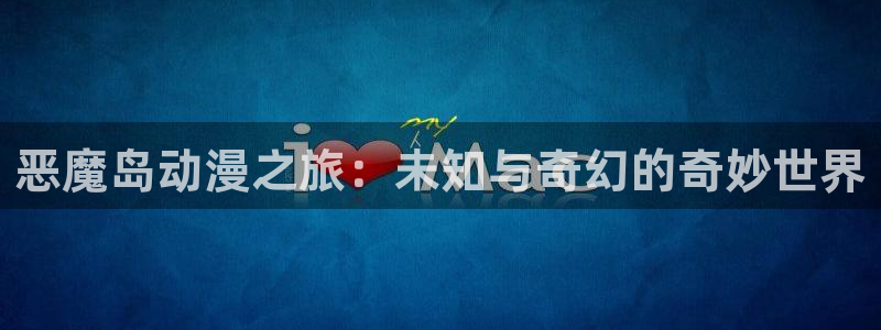 78动漫打不开了